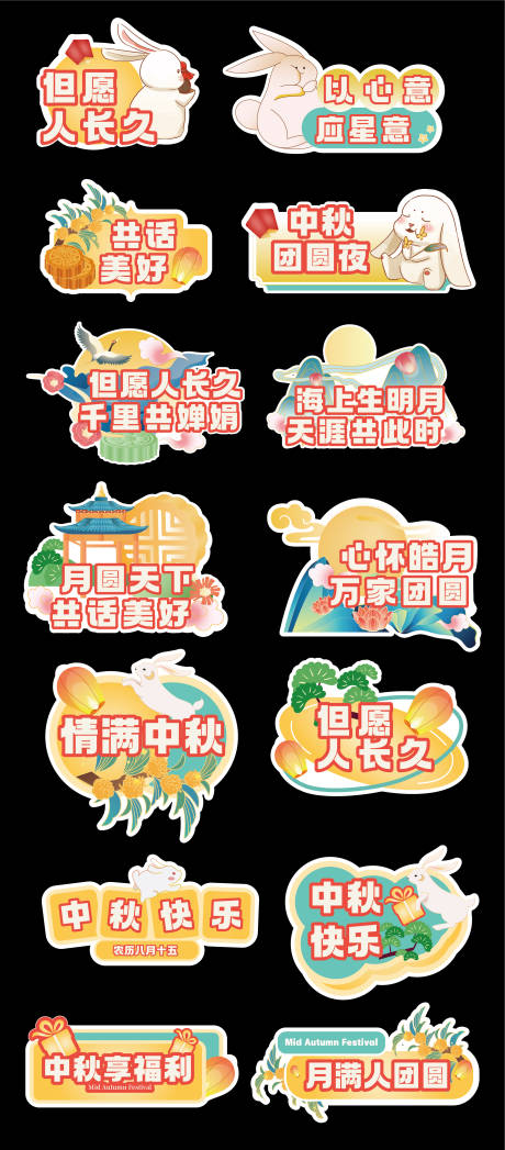源文件下载【享设计】搜索编号：50440032746713410【中秋节手举牌】