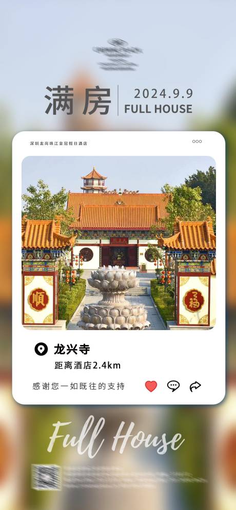 源文件下载【享设计】搜索编号：52680032570988243【满房】