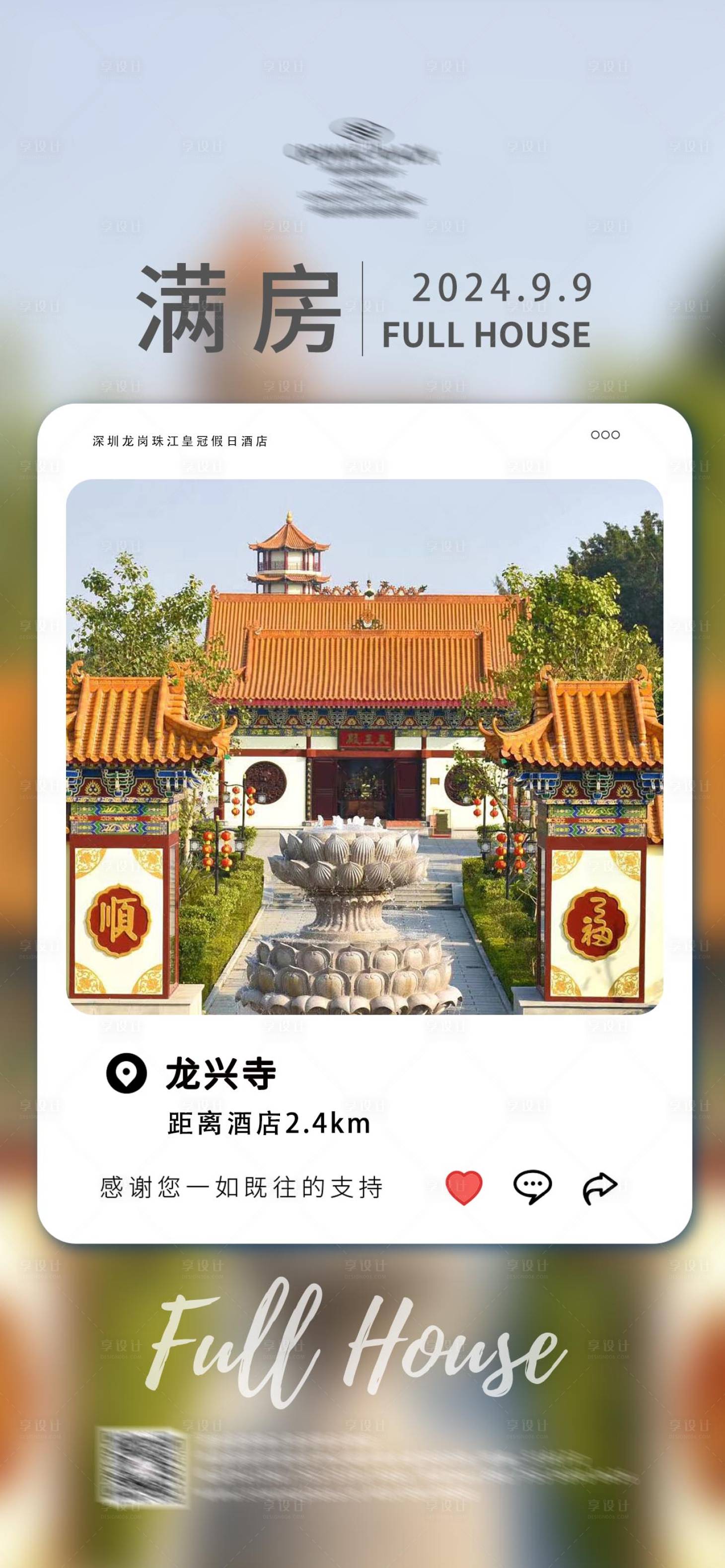 源文件下載【享設計】搜索編號：52680032570988243【滿房】