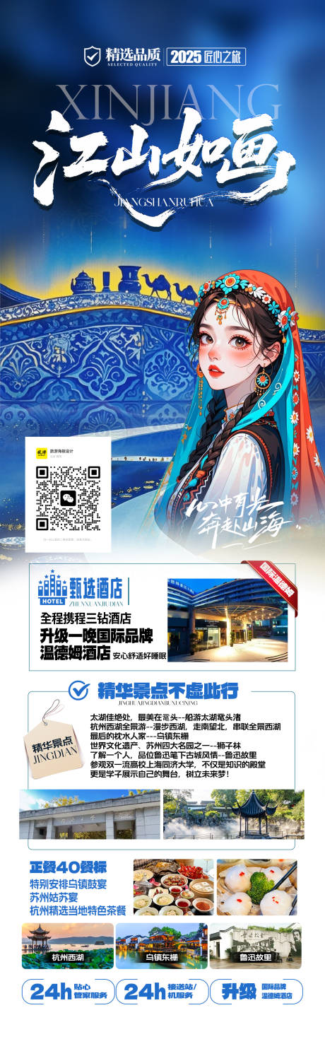 源文件下載【享設(shè)計(jì)】搜索編號(hào)：32280032524241068【新疆 】