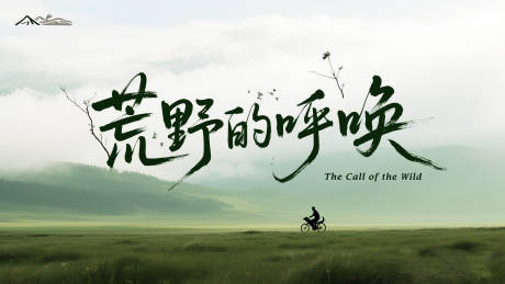 源文件下载【享设计】搜索编号：45590032320073620【绿色kv海报】