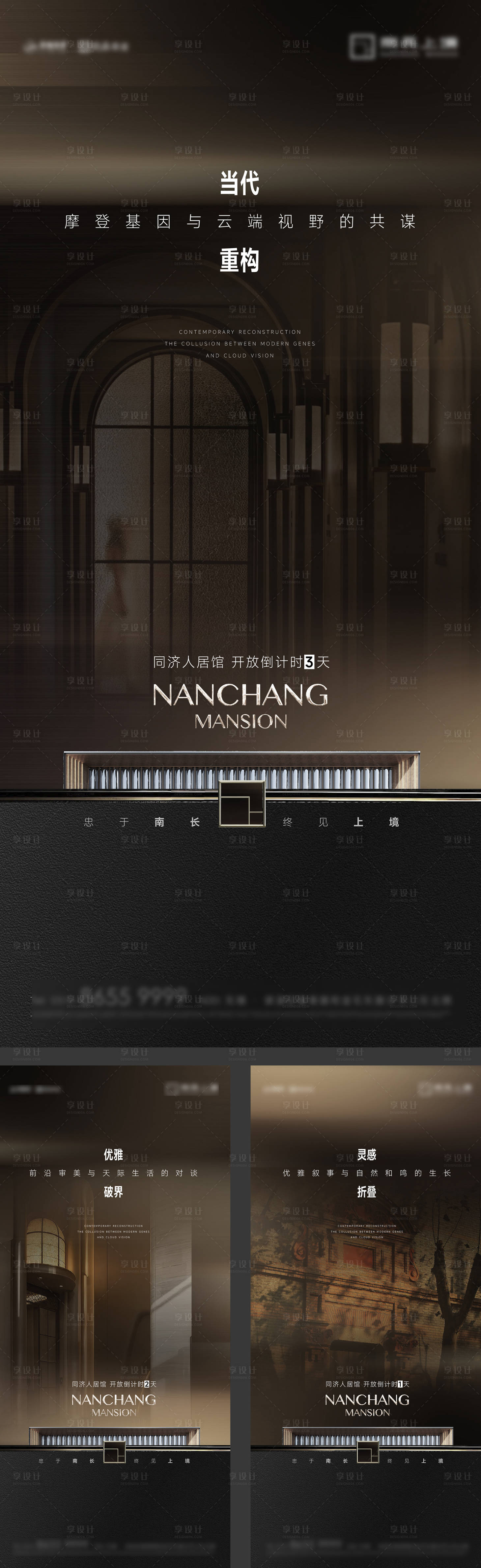 源文件下载【享设计】搜索编号：60790032707656908【海派高级黑金起势开放】