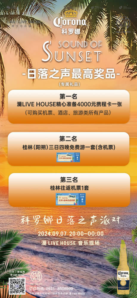 源文件下载【享设计】搜索编号：16320032442768681【酒水套餐夜店酒吧ktv】