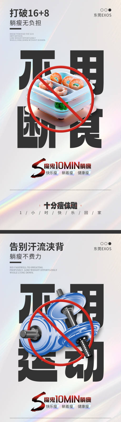 源文件下載【享設計】搜索編號：30310032291165110【不用減肥直接瘦】
