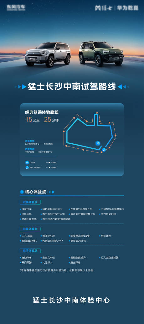 源文件下载【享设计】搜索编号：57770032619395661【汽车试驾展架】