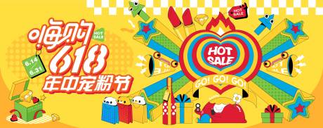 源文件下载【购物节商业KV】编号：92130032329758014