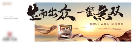 源文件下載【享設計】搜索編號：69660032472938884【地產戶外廣告主形象】