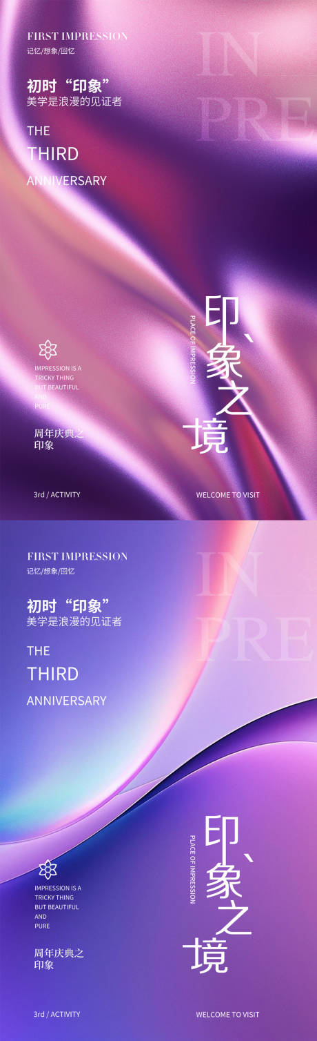 源文件下载【享设计】搜索编号：74270032282124890【医美邀请函海报】