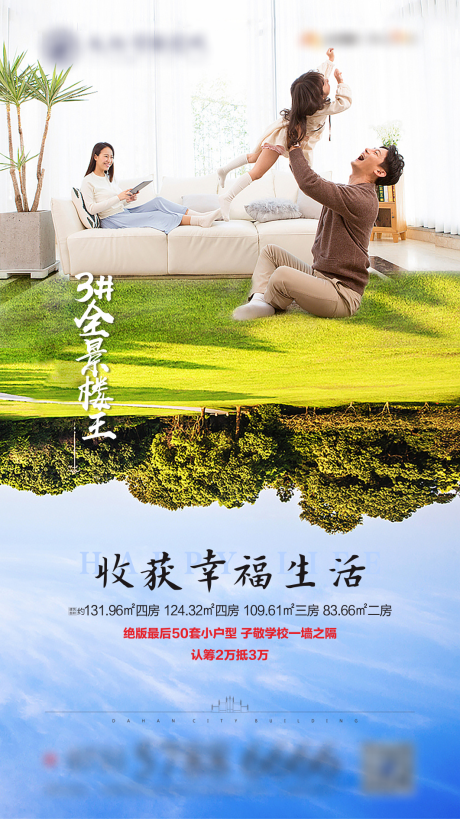 源文件下載【享設計】搜索編號：40540032562278479【價值點海報】