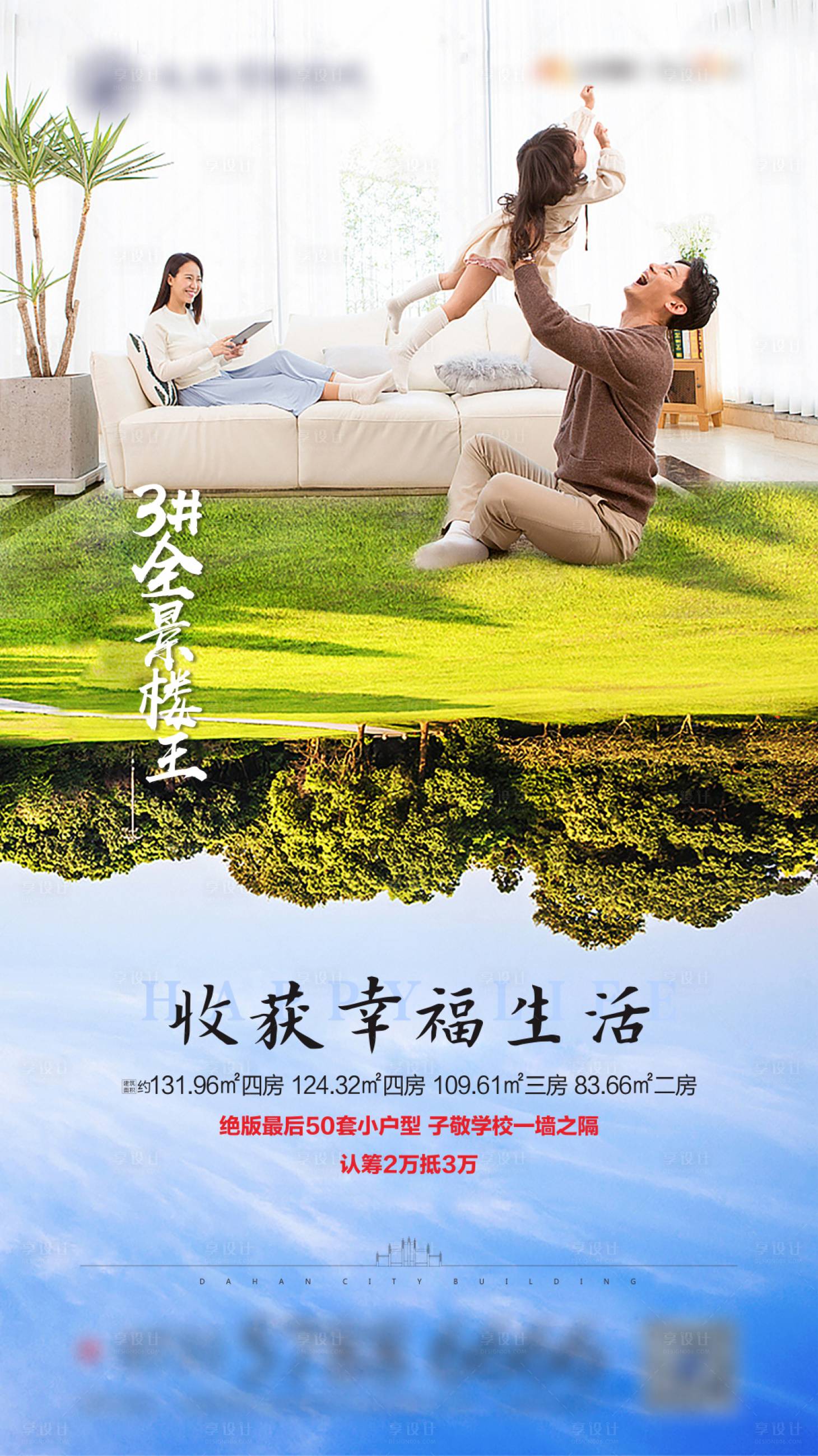 源文件下載【享設計】搜索編號：40540032562278479【價值點海報】