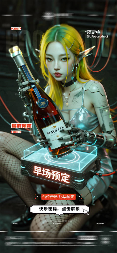 源文件下载【享设计】搜索编号：13740032772757217【酒吧早场预定日常玩乐邀约海报】