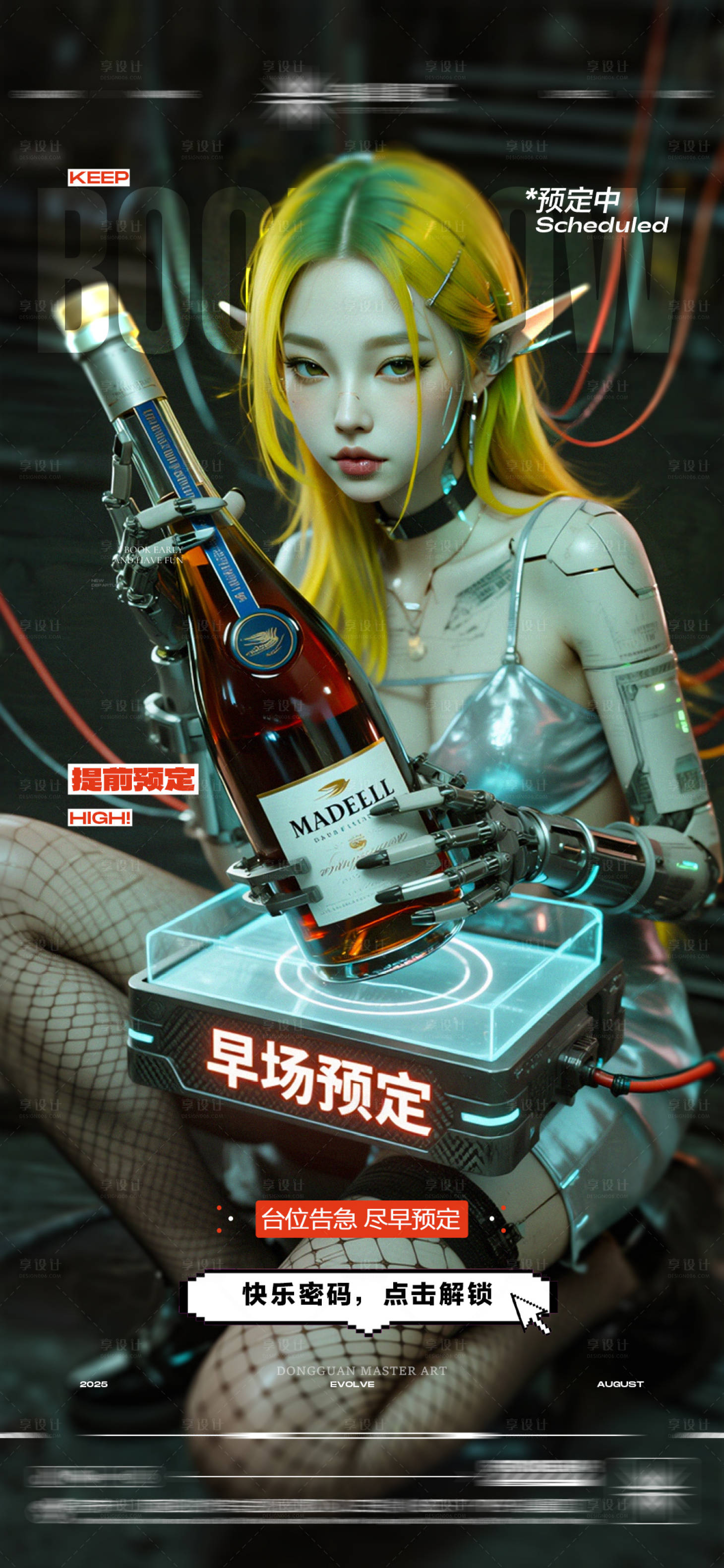 源文件下載【享設計】搜索編號：13740032772757217【酒吧早場預定日常玩樂邀約海報】