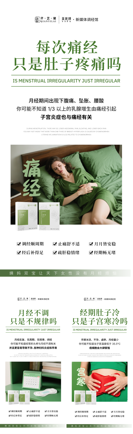 源文件下载【享设计】搜索编号：81750032692739029【私密养护】