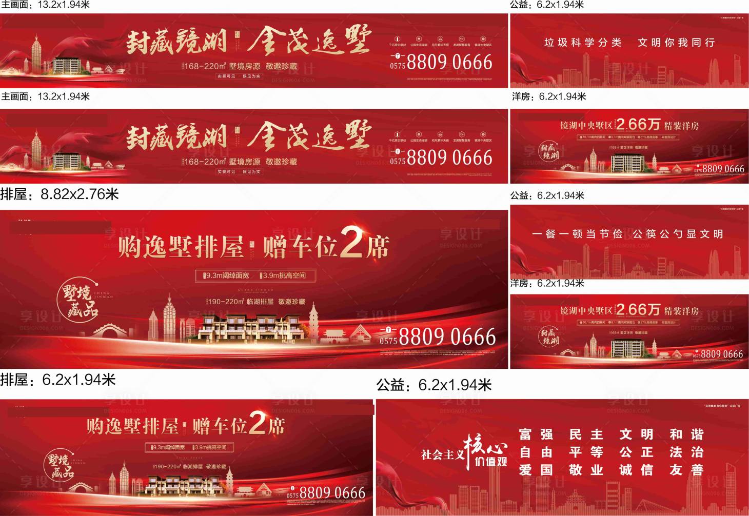源文件下載【享設(shè)計(jì)】搜索編號(hào)：18580032745985675【圍擋 】