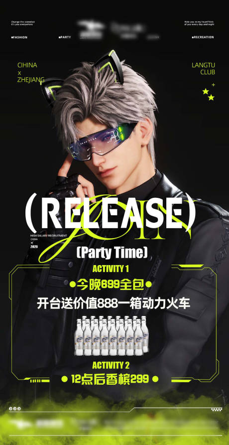 源文件下載【享設(shè)計(jì)】搜索編號(hào)：43130032604511599【夜店海報(bào)酒吧海報(bào) 】
