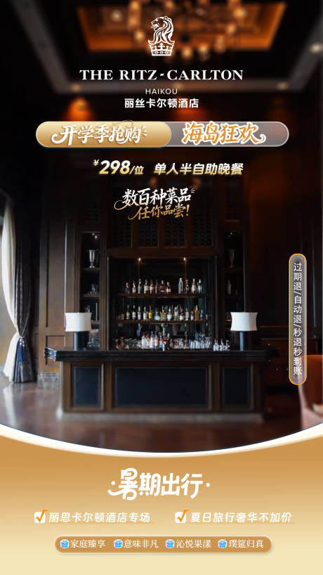 源文件下載【享設計】搜索編號：16710032549218844【高奢酒店綠幕直播貼片設計】