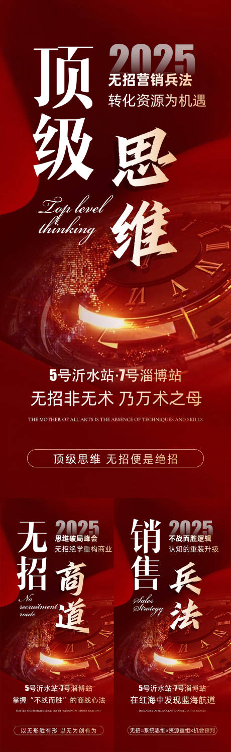 源文件下载【享设计】搜索编号：99740032335091314【招商造势海报】