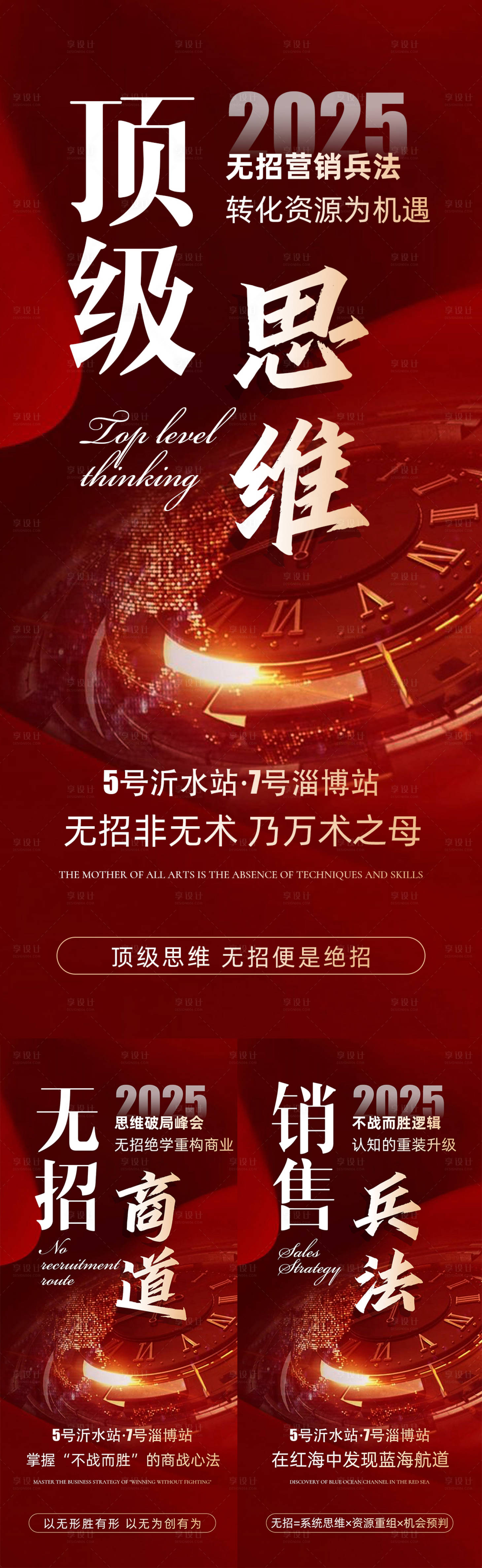 源文件下載【享設計】搜索編號：99740032335091314【招商造勢海報】