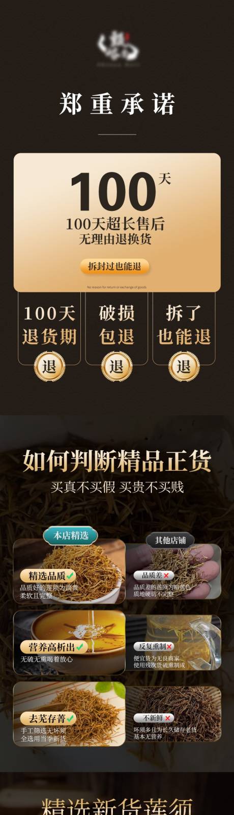 药材中药详情页