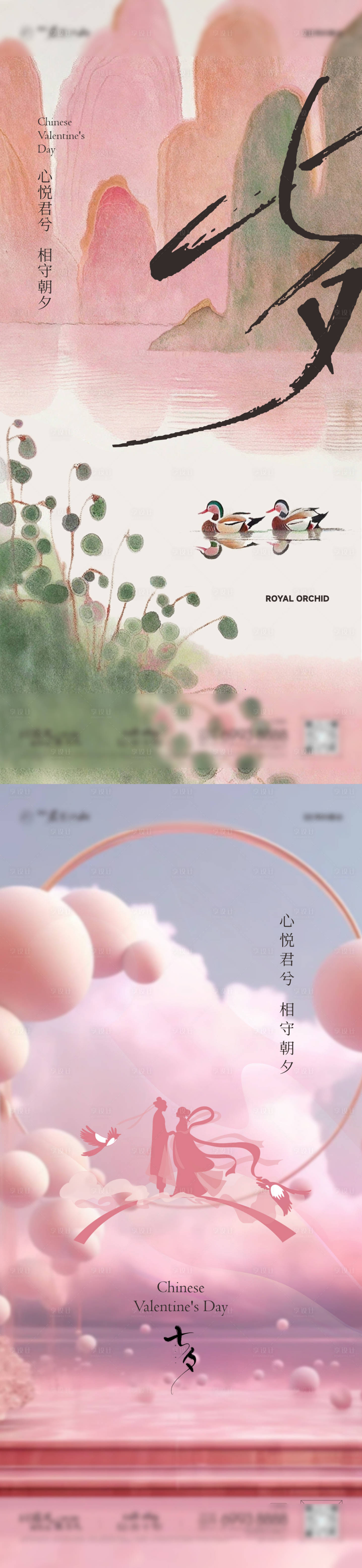 源文件下載【享設(shè)計(jì)】搜索編號(hào)：53010032666189961【七夕系列 】
