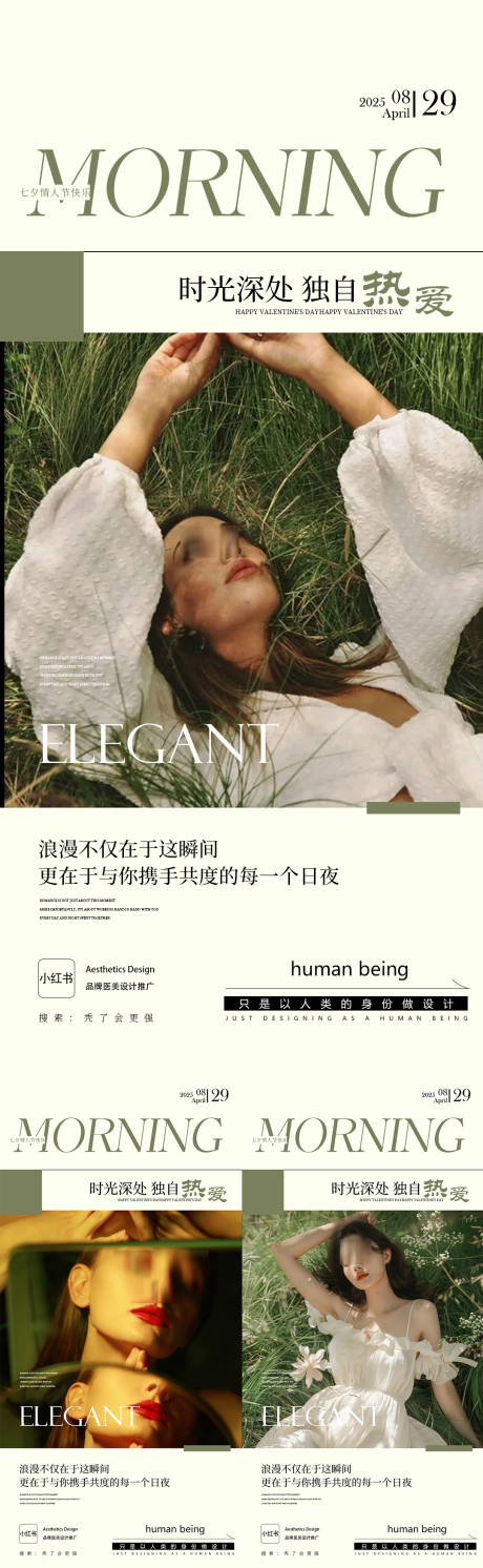 源文件下载【享设计】搜索编号：81660032475066523【节日海报】