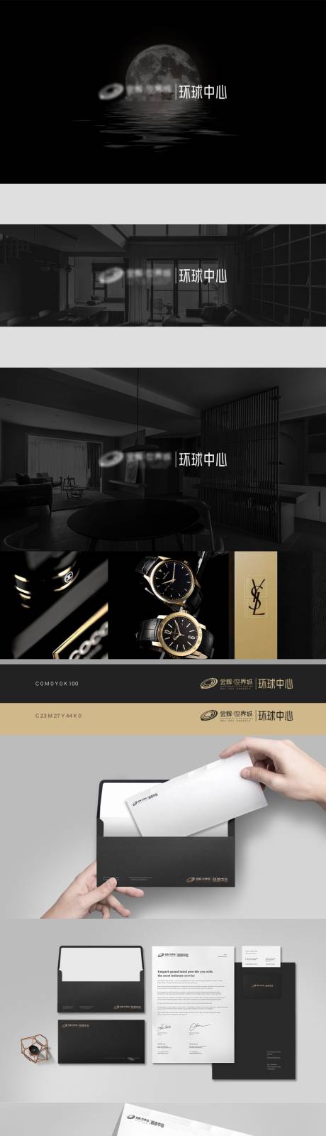 源文件下載【享設計】搜索編號：85100032663758905【寫字樓黑金提案VI設計】