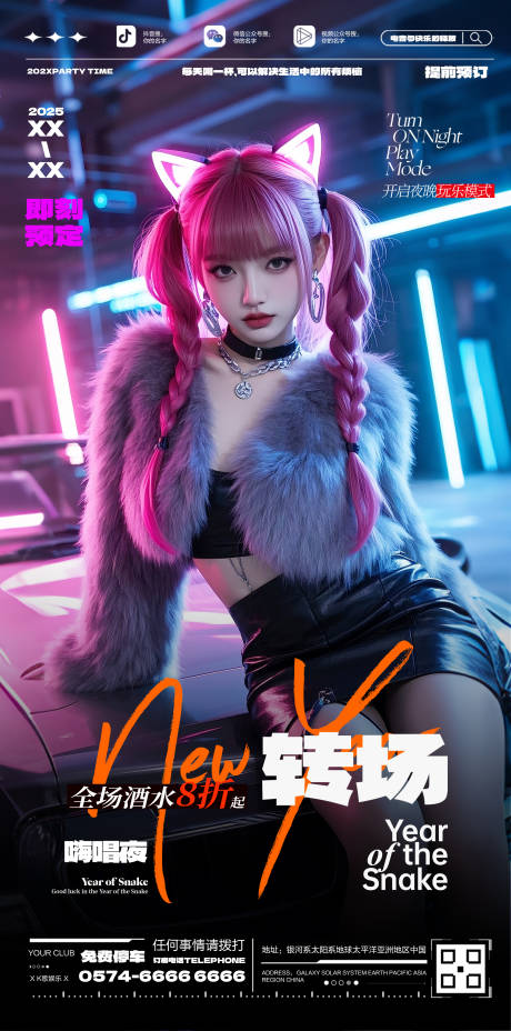 源文件下载【享设计】搜索编号：92500032294501537【酒吧预订海报】
