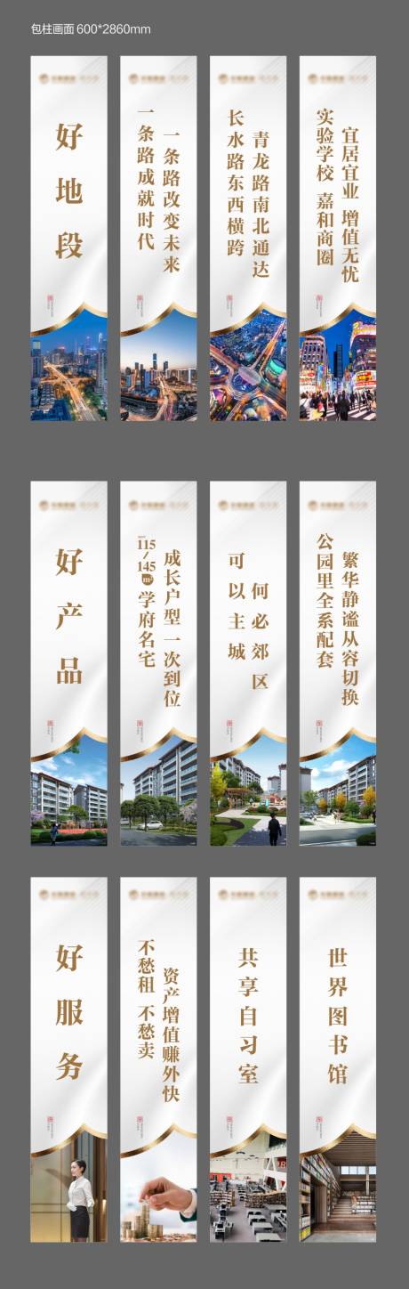 源文件下載【享設(shè)計】搜索編號：74620032404644140【房地產(chǎn)案場包裝】
