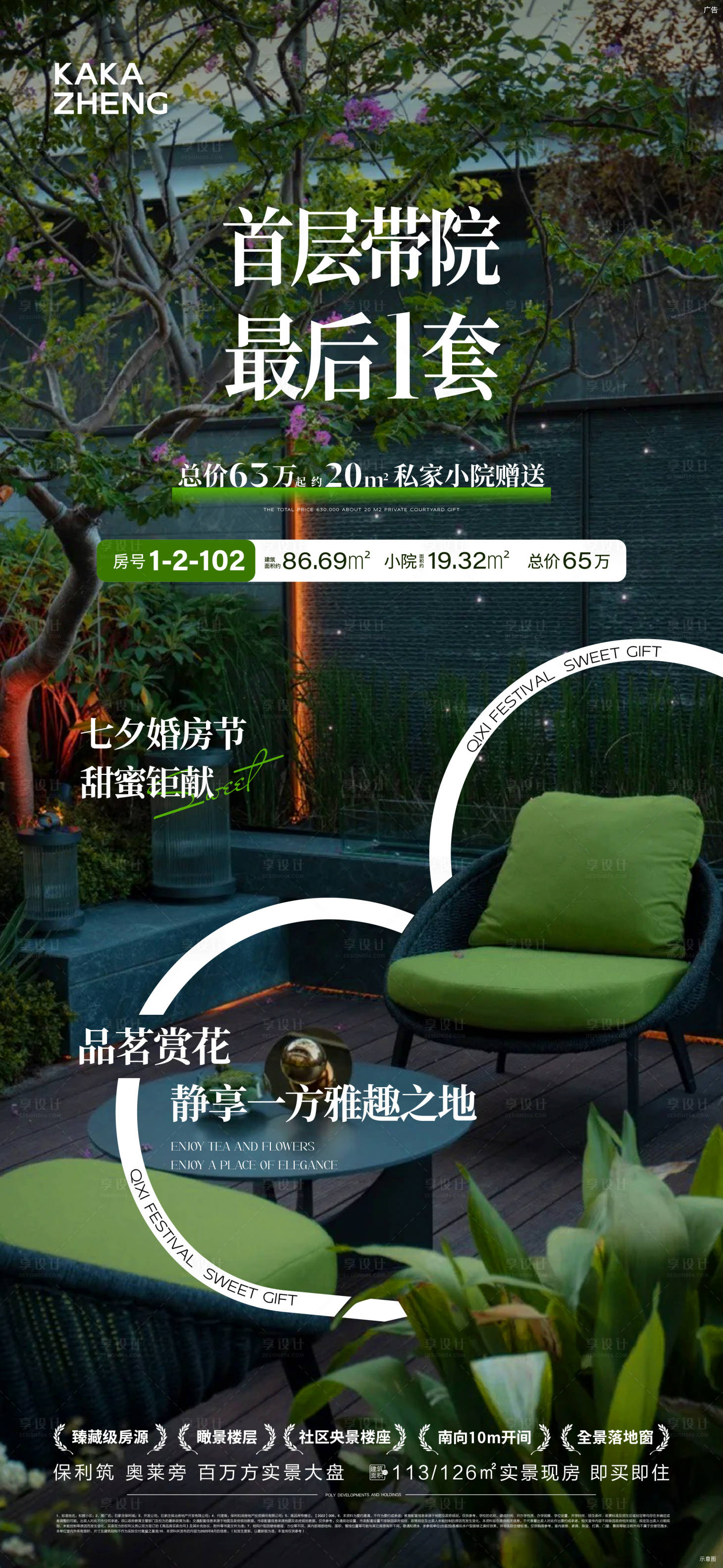 源文件下载【享设计】搜索编号：97230032755541538【带院海报】