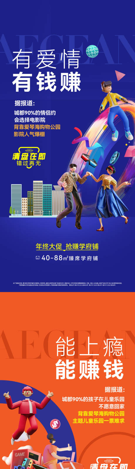 源文件下载【商业地产商铺价值点海报】编号：35360032371417870