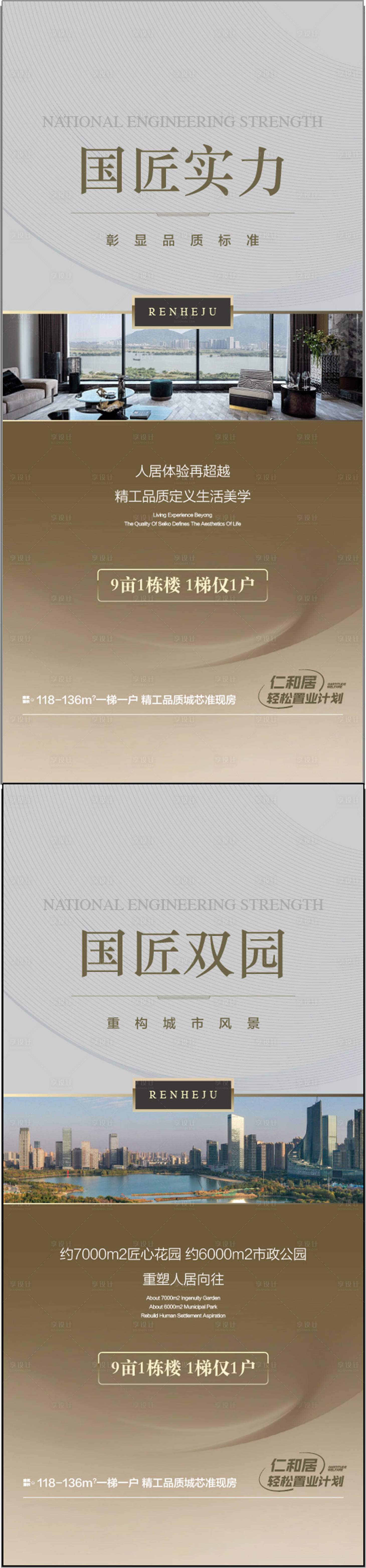 源文件下载【享设计】搜索编号：76380032453197000【国匠实力户型卖点解释】