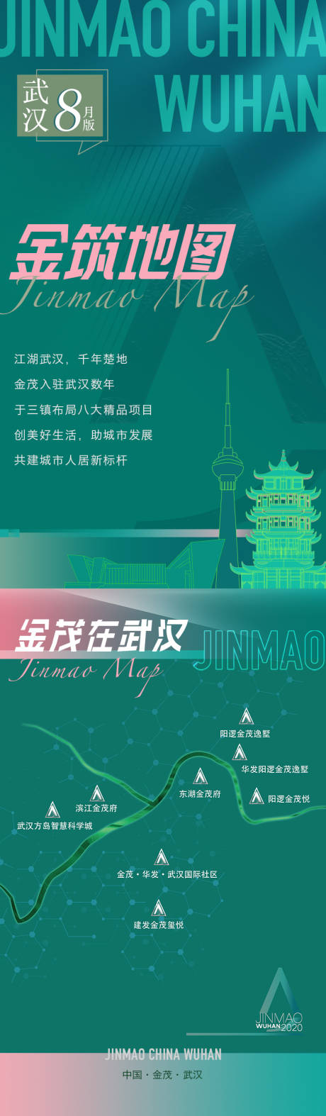 源文件下載【享設計】搜索編號：40990032582766257【地產版圖價值點長圖海報】