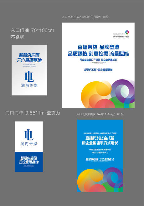 源文件下载【享设计】搜索编号：86310032570066919【产业园展板】