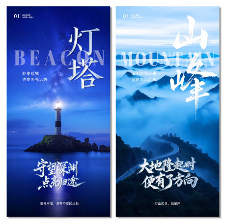 源文件下載【享設計】搜索編號：22300032289027599【早安風景勵志系列海報】