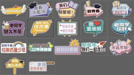 源文件下载【享设计】搜索编号：38230032542941057【聚会手举牌】