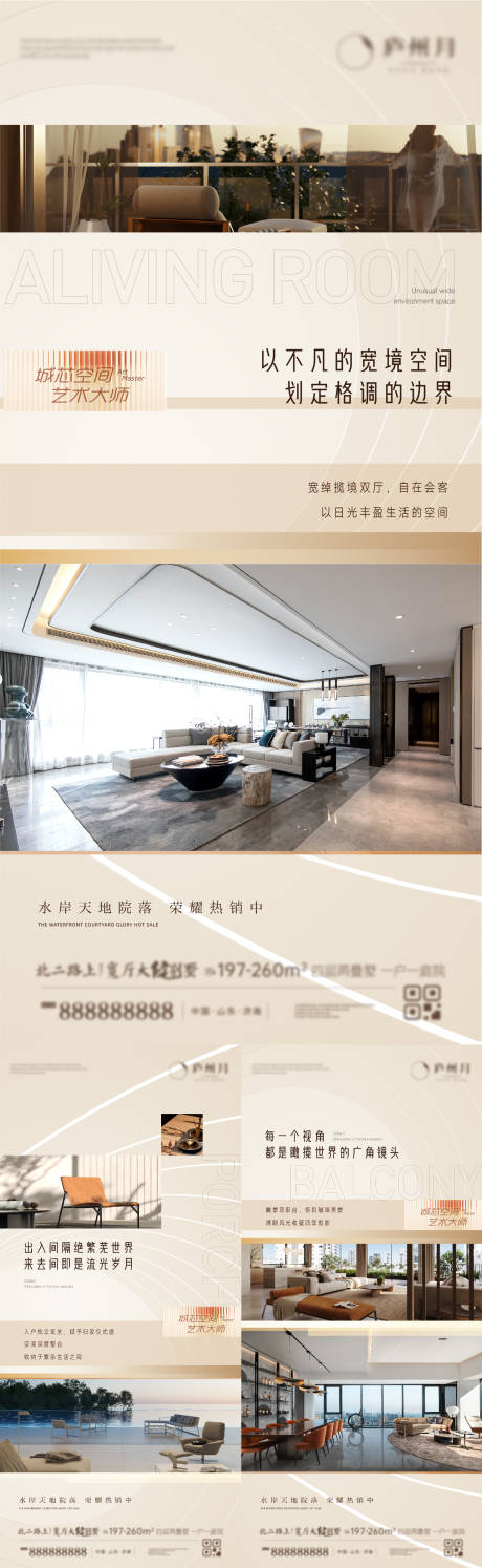 源文件下载【享设计】搜索编号：78000032549756614【地产空间价值点】