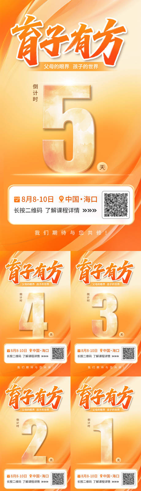 源文件下載【享設計】搜索編號：96530032486485790【倒計時海報】