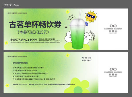 源文件下載【享設(shè)計(jì)】搜索編號(hào)：80410032613118476【代金券】