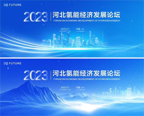 源文件下载【享设计】搜索编号：97190032485949347【峰会论坛会议科技发布会年会主kv】