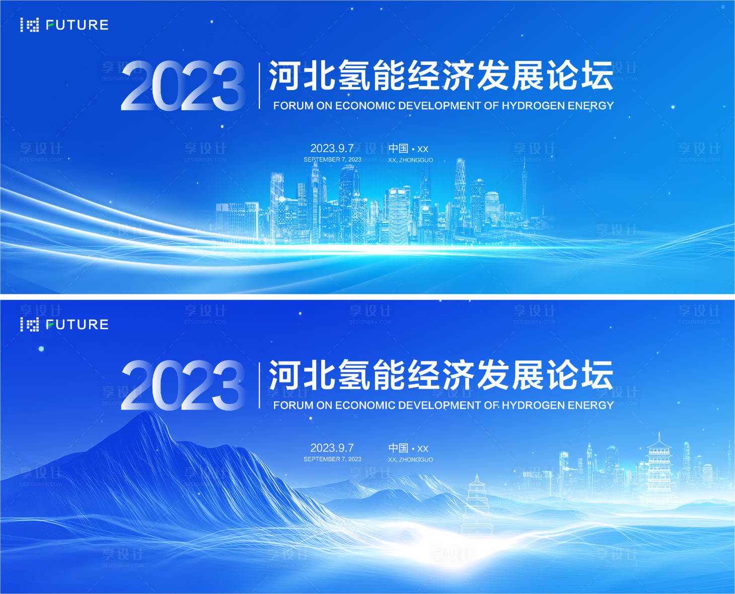 源文件下載【享設計】搜索編號：97190032485949347【峰會論壇會議科技發布會年會主kv】