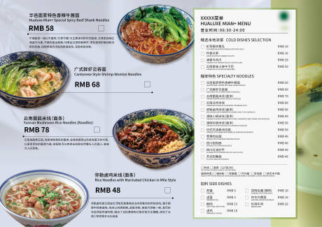 源文件下載【享設計】搜索編號：45940032403078008【餐廳菜單設計】