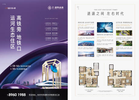 源文件下载【享设计】搜索编号：59450032724412802【紫色现代地产城市繁华单页海报】