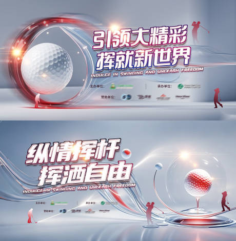 源文件下载【享设计】搜索编号：70130032812007465【高尔夫比赛海报】