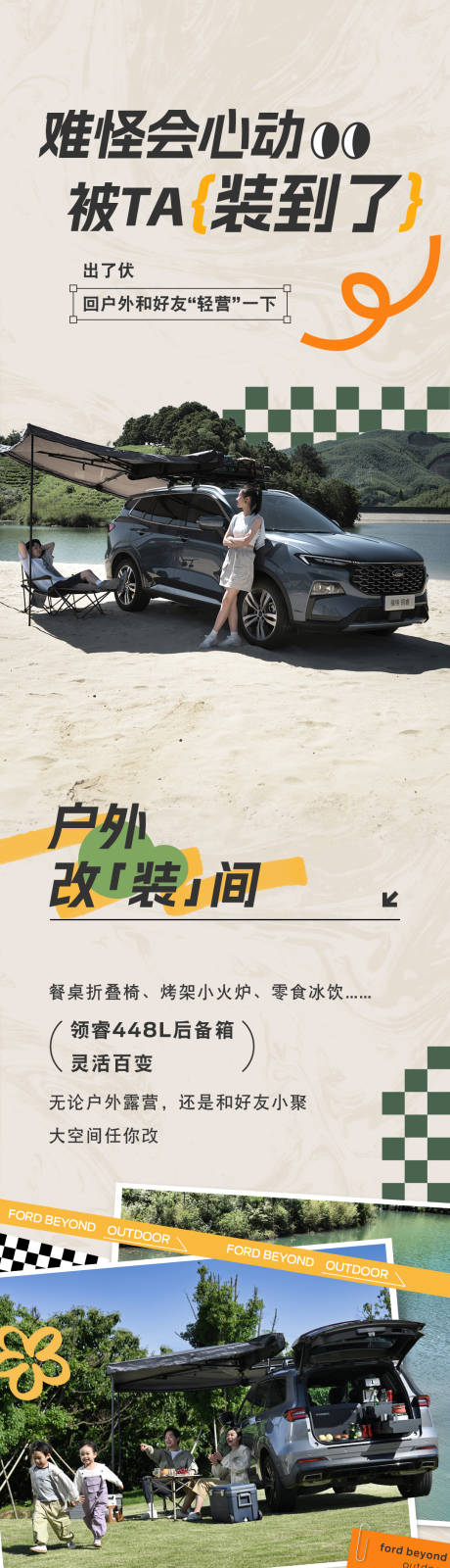 源文件下载【享设计】搜索编号：23770032769769637【家用车容量产品点长图】