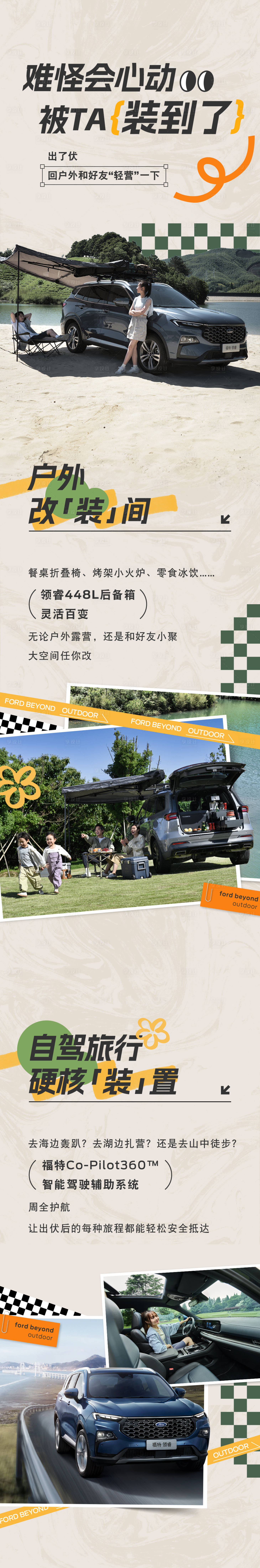 源文件下载【享设计】搜索编号：23770032769769637【家用车容量产品点长图】