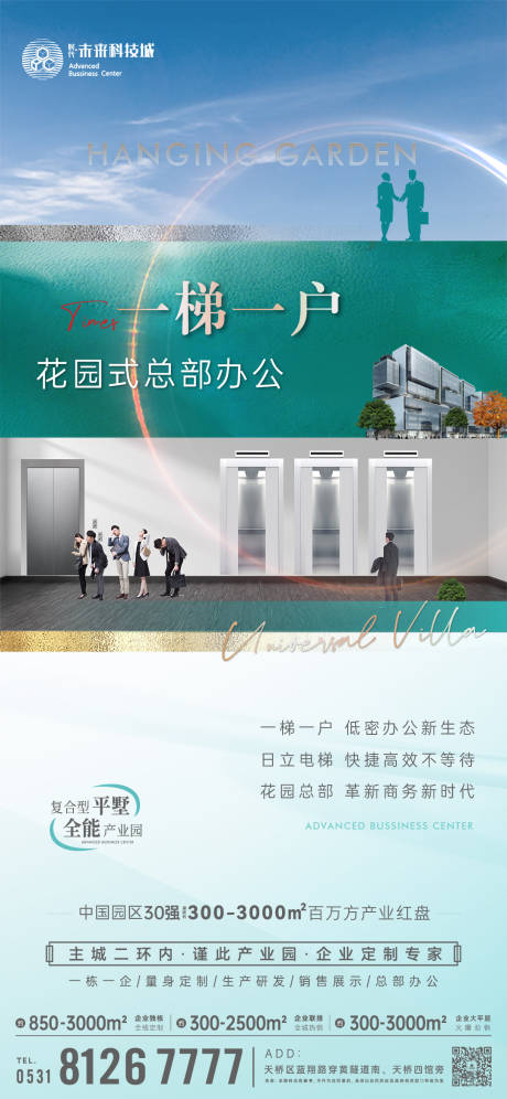 源文件下载【享设计】搜索编号：64120032595645178【房地产品牌调性海报】