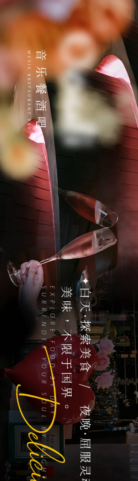 源文件下载【享设计】搜索编号：21400032524997905【音乐餐酒吧商户通五图】