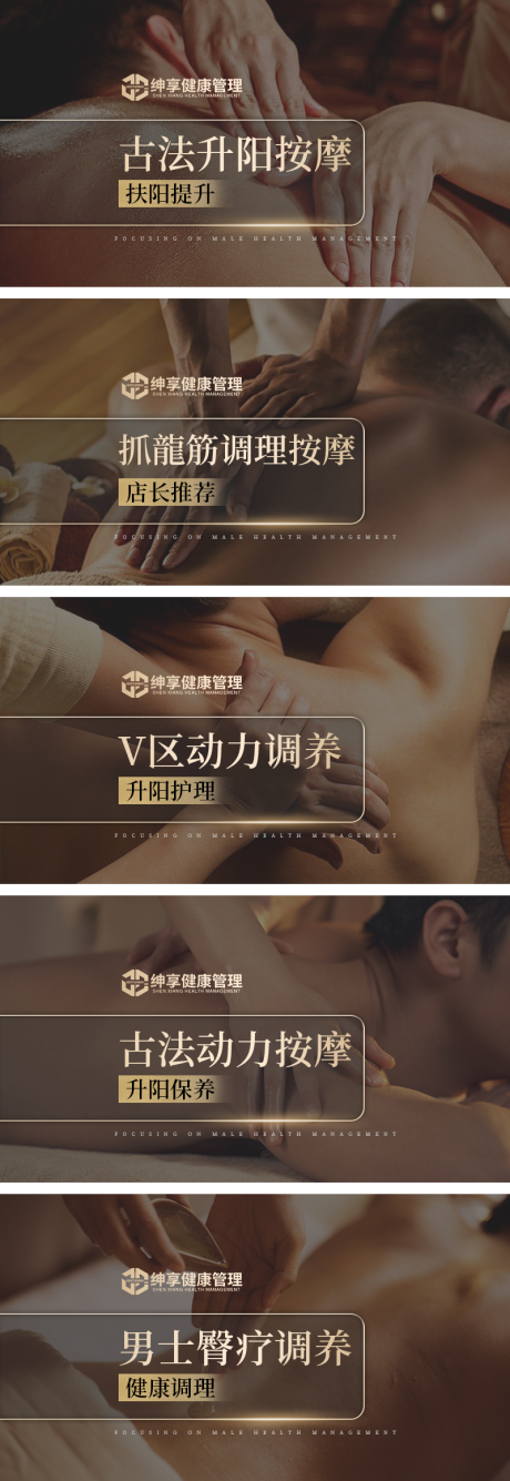 源文件下载【享设计】搜索编号：16340032421045727【足道按摩SPA轮播banner】