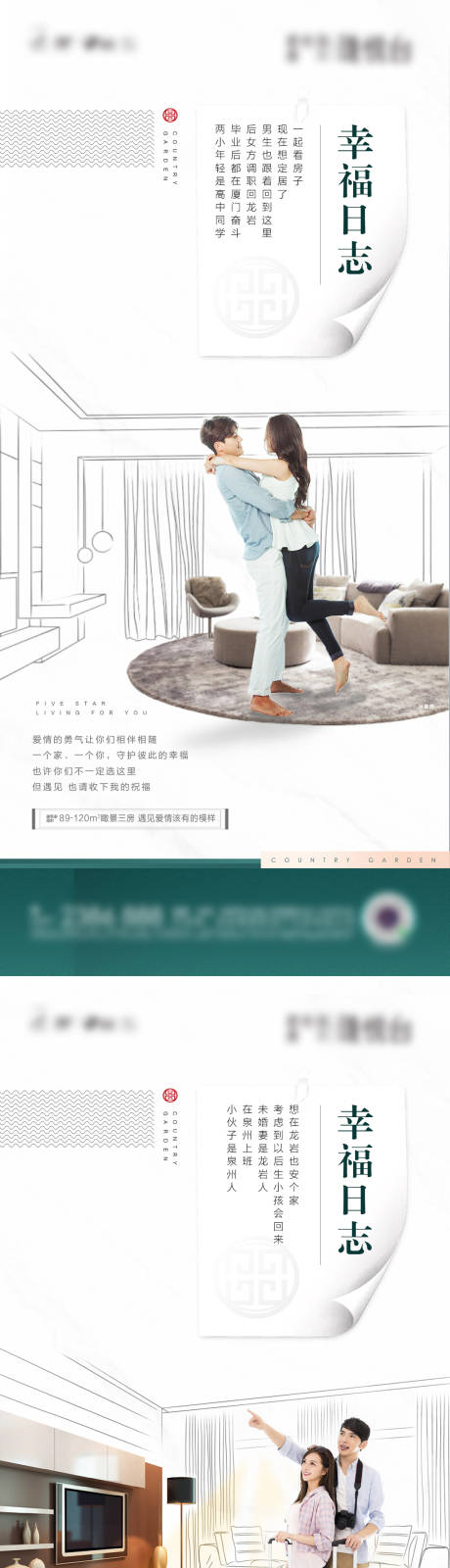 源文件下載【享設計】搜索編號：34700032640426999【幸福日志價值系列】
