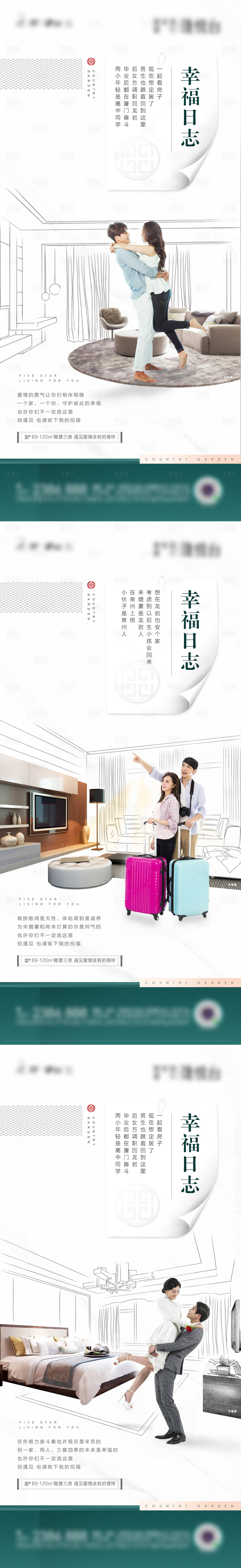 源文件下载【享设计】搜索编号：34700032640426999【幸福日志价值系列】